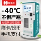 商用自動售水機 海潔爾_純水機_定制供應 售水機 小區售水機