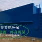 綿陽河水凈化設備 來電報價
