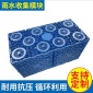 雨水收集PP模塊 雨水回收PP蓄水池 海綿城市水循環(huán)處理 新程**廠家供應(yīng)