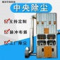 中央除塵 脈沖布袋吸塵設備 木工除塵器 廠家定制
