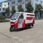 電動有毒有害垃圾收集車 電動有毒有害垃圾清運車 三輪有毒有害垃圾收集車
