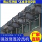 佛山**節能空調冷水式工業冷水機 禪城節能****空調 順德節能****空調-萬凈德專業設計公司
