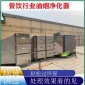節能**油煙機凈化器 萬凈德 靜電式油煙凈化器 廚房排煙**
