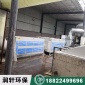 廢氣處理設備_光氧凈化設備_等離子設備_UV光氧催化廢氣處理設備_低溫等離子凈化器