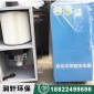 潤(rùn)軒**專業(yè)供應(yīng)單臂雙臂旱煙凈化設(shè)備 移動(dòng)式旱煙凈化器 工業(yè)除塵旱煙凈化設(shè)備