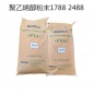 速溶膠水粉 PVA粉末1788 2488 冷水溶解 可做膠水 砂漿 膩子粉 瓷磚膠 粘度高
