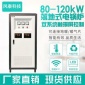 鳳泰科技**kW落地式電鍋爐 煤改電**產(chǎn)品