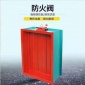 3C防火閥廠家創(chuàng)森空調(diào)