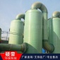 廠家鍋爐玻璃鋼脫硫塔 脫硫除塵器 定制個型號玻璃鋼脫硫塔