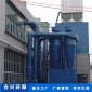 廣州深圳除塵器 旋風除塵器 加工旋風分離器生產廠商供應