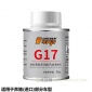 【車(chē)貝爾】 奔馳(進(jìn)口) 燃油添加劑 (G17)