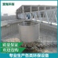 澄海**刮泥機(jī) 行車式刮泥機(jī) 中心傳動刮泥機(jī)規(guī)格齊全