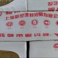 櫻花巖棉板 外墻櫻花巖棉板 櫻花阻燃巖棉板 巖棉防火隔離帶 廠家批發 **從優