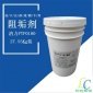 供應(yīng) 聚丙烯酸 RO膜緩蝕阻垢劑 電廠鋼廠** 清力ptp0** 清力8倍濃縮液阻垢劑 清力緩蝕阻垢劑
