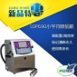 廣州白云區(qū)供應(yīng)食品噴碼機(jī) 噴印速度快 價(jià)格實(shí)惠 售后一站式服務(wù)