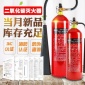 廠家灌河 二氧化碳 滅火器 手提式滅火器 消防器材