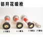 多功能汽油機(jī)水泵噴頭1/2/3/2.5寸噴灌噴水器噴霧農(nóng)用配件消防