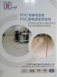 廠家批發pvc導靜電地磚 電子、計算機房**