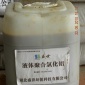 湖北聚合氯化鋁污水處理劑，污水處理液體pac
