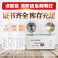 廠家卓而信消防應(yīng)急燈**出口指示燈消防應(yīng)急照明燈消防器材