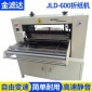 廠家供應JLD-600折紙機 紙成型設備 全自動濾芯折紙機
