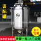 不銹鋼調(diào)配罐 小型 多功能配料罐 食品加工機(jī)械設(shè)備攪拌設(shè)備
