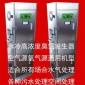【定做】水冷風冷臭氧發生器臭氧機按每克臭氧量約90元收費