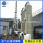 廢氣處理**設備廠家 工業粉塵廢氣凈化PP洗滌塔 阻燃洗滌塔定制