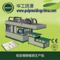 HGHY華工環源精品工包紙漿模塑機械 新型設備 手機紙內托