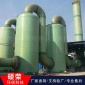 脫硫塔廠家 玻璃鋼脫硫塔 玻璃鋼凈化塔 廢氣凈化塔