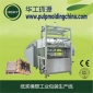 HGHY華工環源全自動紙漿模塑生產設備生產線 工業包裝 電子電器包裝