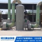 鵬業**廠家定制玻璃鋼酸霧處理 吸收塔 玻璃鋼酸霧凈化塔