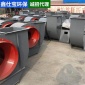 廠家定做加工4-72風機4-72離心風機 離心排煙風機離心式通風