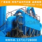 廠家單機除塵器單機脈沖布袋除塵器燃煤鍋爐**除塵器