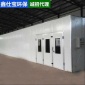 大型噴烤漆房設備**型無塵家具 噴漆烤漆房 廠家可定制移動式家具烤漆房