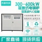 [鳳泰科技]牌600kW電鍋爐 廠家大功率電鍋爐價格更低