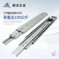 徽派五金76MM寬承重225公斤7603三節超重型鋼珠滑軌-工業導軌
