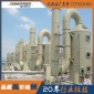南京生產免費設計廢氣處理 富技騰**凈化空氣凈化酸霧噴淋塔