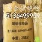 青海聚合硫酸鐵價格-豪邦**