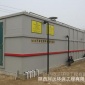 商洛污水處理設備公司