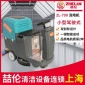 上海嘉定區親爾潔駕駛式全自動工廠車間免維護版洗地機ZL-700
