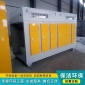 光氧凈化器定制_有機廢氣凈化設備_voc廢氣處理設備生產廠家