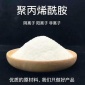 供應水處理藥劑 陰離子聚丙烯酰胺  污水制藥污水 污水凈水處理劑