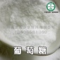 工業葡萄糖 鞏義世源 工業葡萄糖 優質工業葡萄糖 葡萄糖廠 工業葡萄糖廠 工業葡萄糖 工業葡萄糖價格 工業葡萄糖15