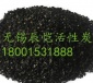 廠家批發(fā)供應(yīng) 1-2破碎活性炭  凈水凈氣  椰殼炭