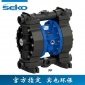 意大利進口氣動SEKO隔膜泵AF250型1-1 4-雙隔膜化工輸送泵250L min