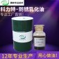 廠家 金屬加工乳化防銹潤滑切削液 防銹乳化油 合成切削液