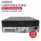 海康威視DS-7916N-E4 16p 16路網(wǎng)絡(luò)高清硬盤錄像機(jī) POE主機(jī)