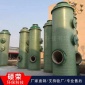 廠家 玻璃鋼脫硫塔 磚廠脫硫塔 噴淋脫硫塔 玻璃鋼鍋爐脫硫塔