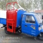 三輪掛桶垃圾車